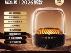 DUTRIEUX琉璃5代音响特惠28.65元