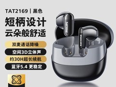 飞利浦TAT2169无线耳机129元