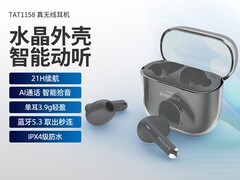 飞利浦TAT1158耳机直降，到手仅120元