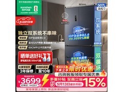 容声507L风冷冰箱京东直降353元