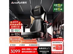 AutoFull M6 Pro 2.0电竞椅脚托款