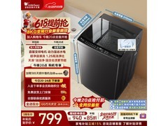 小天鹅8KG波轮洗衣机，到手仅939元