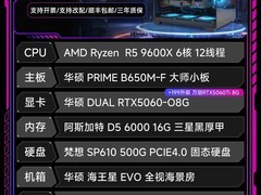 9600X/9700X/9800X电竞主机直降1858元