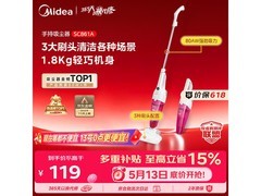 Midea美的SC861A吸尘器活动价151元