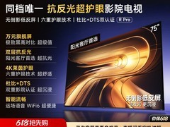 Vidda R Pro 2026电视直降2565元