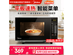 美的M22J微波炉20L黑款热卖