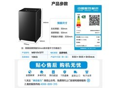 美的10公斤波轮洗衣机855元