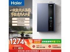 海尔16L零冷水热水器热卖，低至1480元