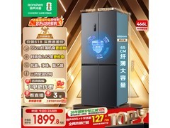 容声466L风冷冰箱，到手低至1626元