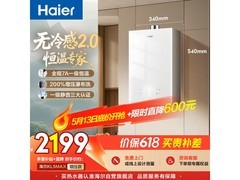 海尔16L KL5MAX燃气热水器优惠购