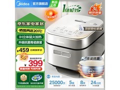 美的3L青瓷电饭煲，到手低至276元