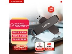 闪迪512GB高速固态U盘限时特惠
