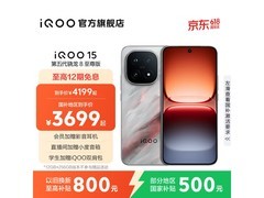 京东促销！ iQOO 15到手仅3999元