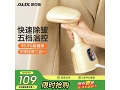 奥克斯手持挂烫机115元