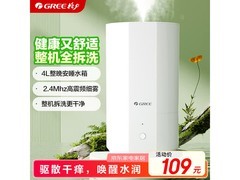 格力SC - 40X70a加湿器，123元好价！