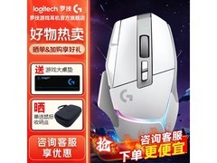 罗技G502X PLUS白色版限时699