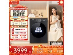 Panasonic白月光5.0Ultra洗衣机促销价低至3702.22