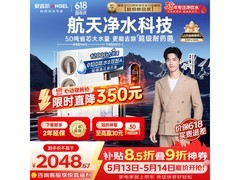 安吉尔5年RO反渗透净水器低至2410元