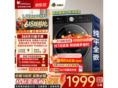小天鹅小乌梅3.0轻享版洗衣机低价购