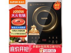 苏泊尔C22-IJ59E电磁炉116元