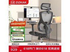 支家1606电脑椅京东特惠，到手1092元