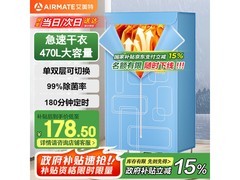 艾美特HGY905P干衣机热卖