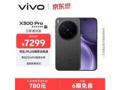 vivo X300 Pro卫星通信版限时特惠