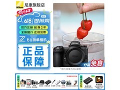 尼康Z6 II全画幅相机限时特惠