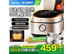 美的4L钛钢灰电饭煲，到手低至326元