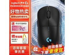 罗技GPW4代朱雀无线鼠标