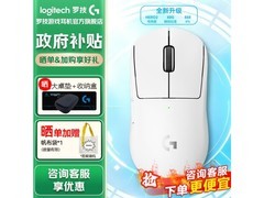 罗技 GPW2 金刚白色鼠标直降 100 元！