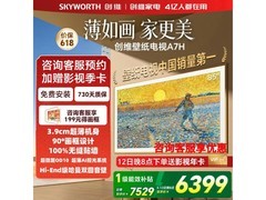 创维85A7H电视直降2119元