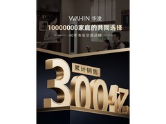 华凌72HA1Ⅲ空调钜惠2843.64