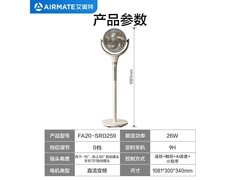 艾美特AI语音落地扇296元