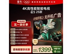 TCL 144Hz高刷平板电视钜惠