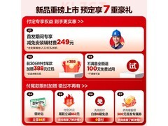 海尔零冷水燃气热水器直降千元