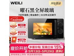 威力家用微波炉，京东补贴后228元