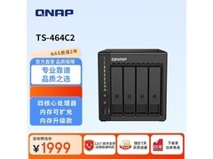 威联通TS-464C2 NAS直降659元