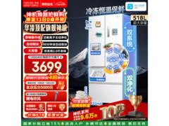 华凌518L风冷冰箱京东特惠低至3590元