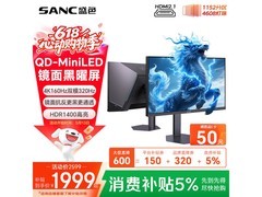 SANC 4K160Hz电竞显示器，到手仅1949元