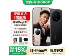 荣耀Magic8 5G手机限时特惠