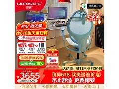 摩伽人体工学转椅，京东特惠低至3639元