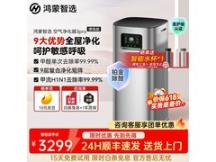 鸿蒙智选铂金除醛净化器
