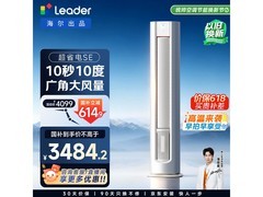 Leader大3匹立柜空调促销，低至3106元