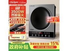 优阳凹面猛火电磁炉AJS-3508