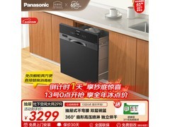 Panasonic嵌入式洗碗机，3285元带回家