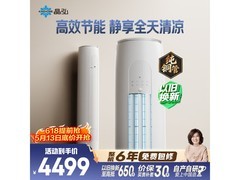 格力小凉神2匹空调直降674元