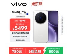 vivo X300 Pro卫星通信版低至4769元