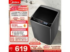 美的MB75V36E波轮洗衣机583元