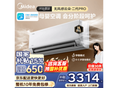 美的云朵二代Pro空调到手2897.73